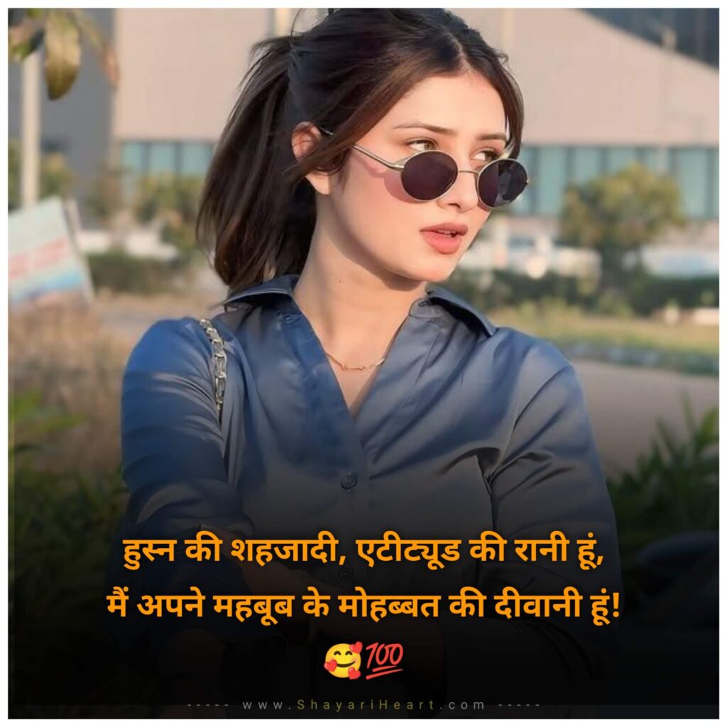 Attitude Shayari For Girls In Hindi