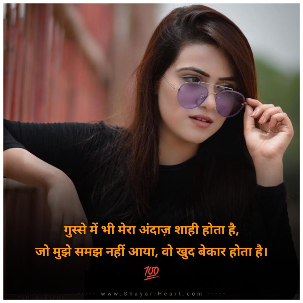 Attitude Shayari For Girls In Hindi