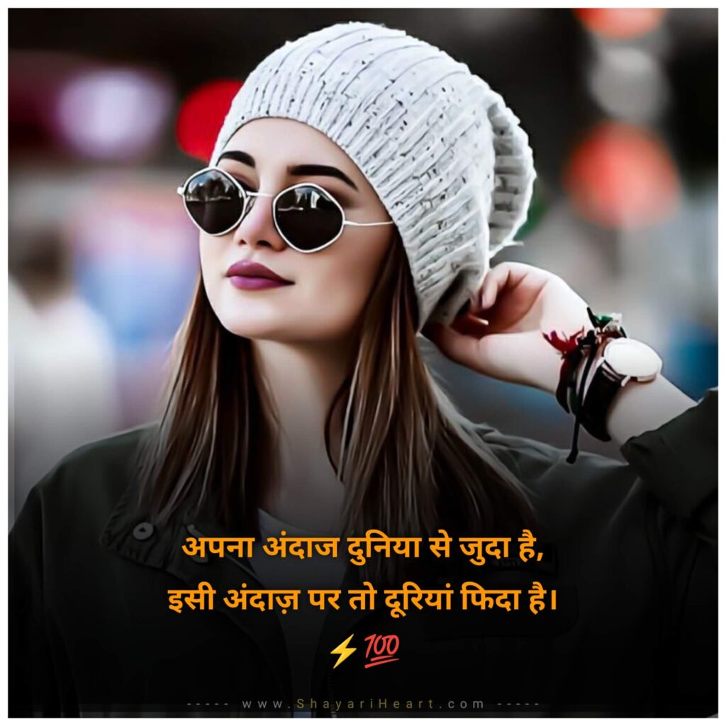 Attitude Shayari For Girls In Hindi