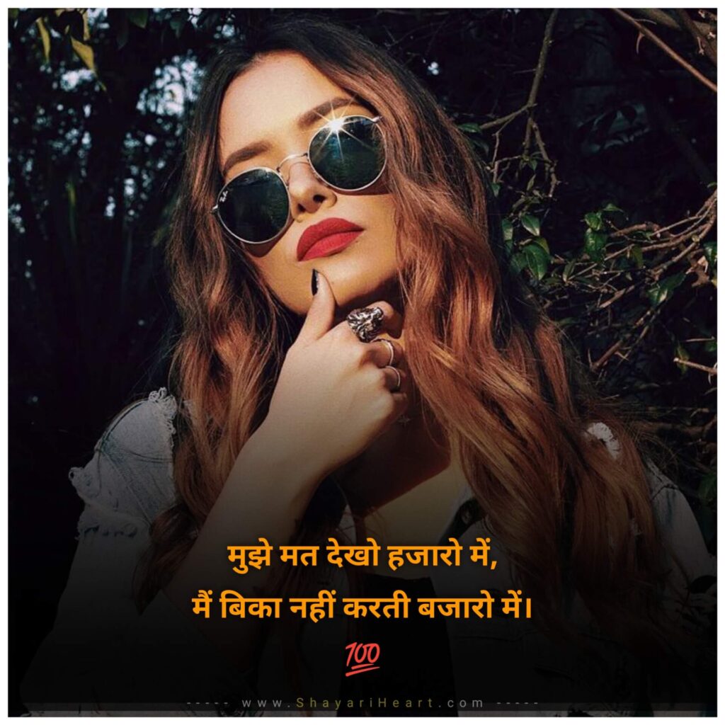 Attitude Shayari For Girls In Hindi