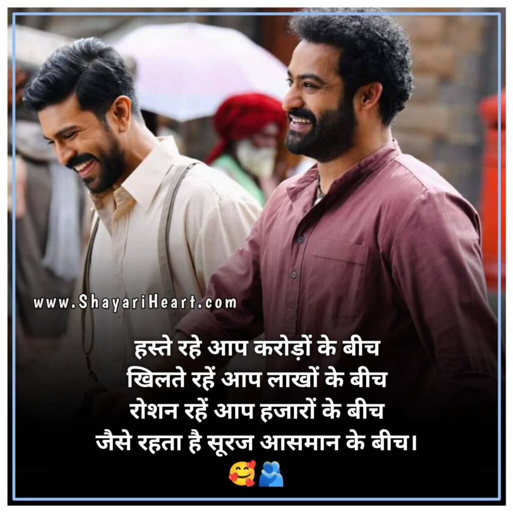 Bhai Shayari In Hindi
