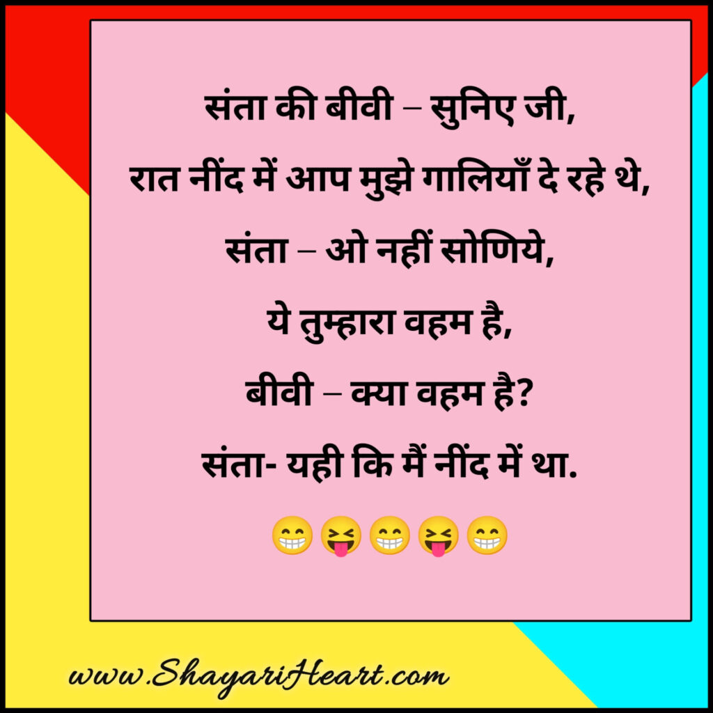 Funny Hindi Jokes