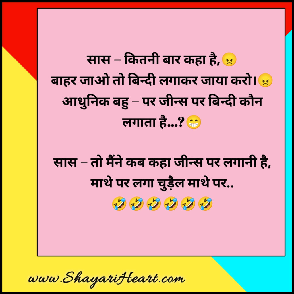 Funny Hindi Jokes