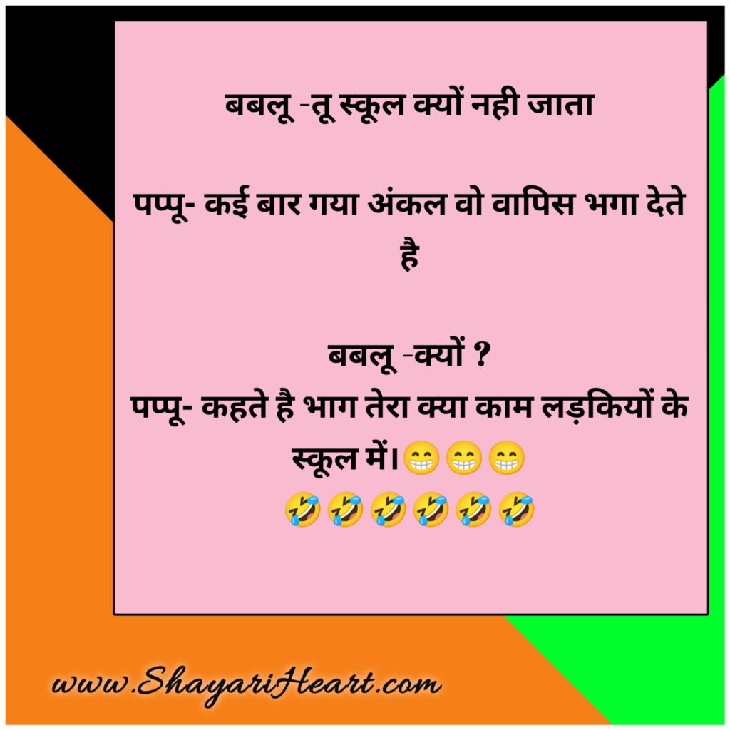 Hindi Jokes