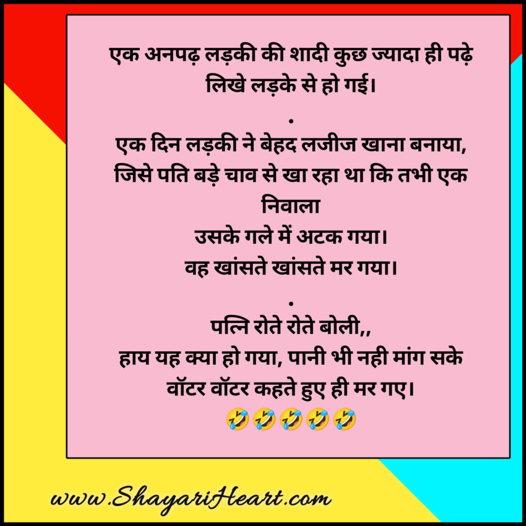 Funny Hindi Jokes