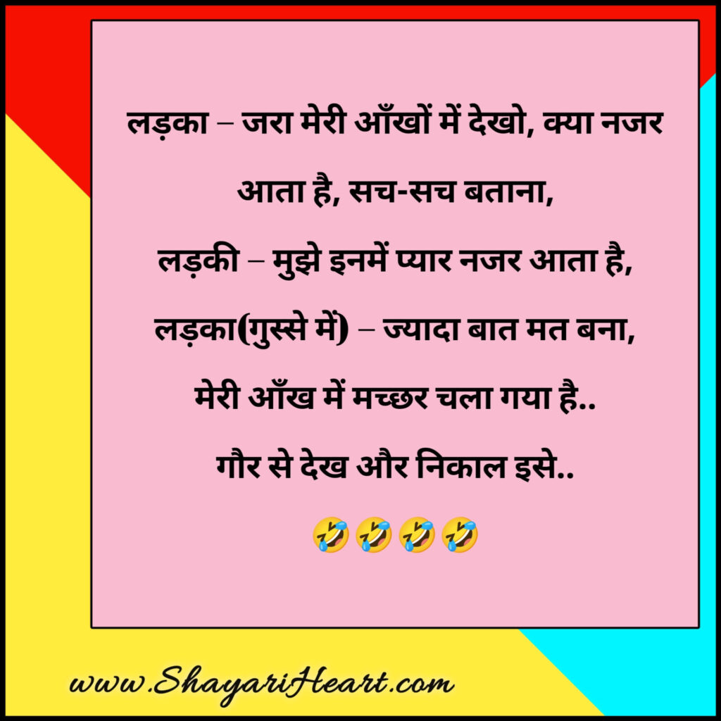 Funny Hindi Jokes