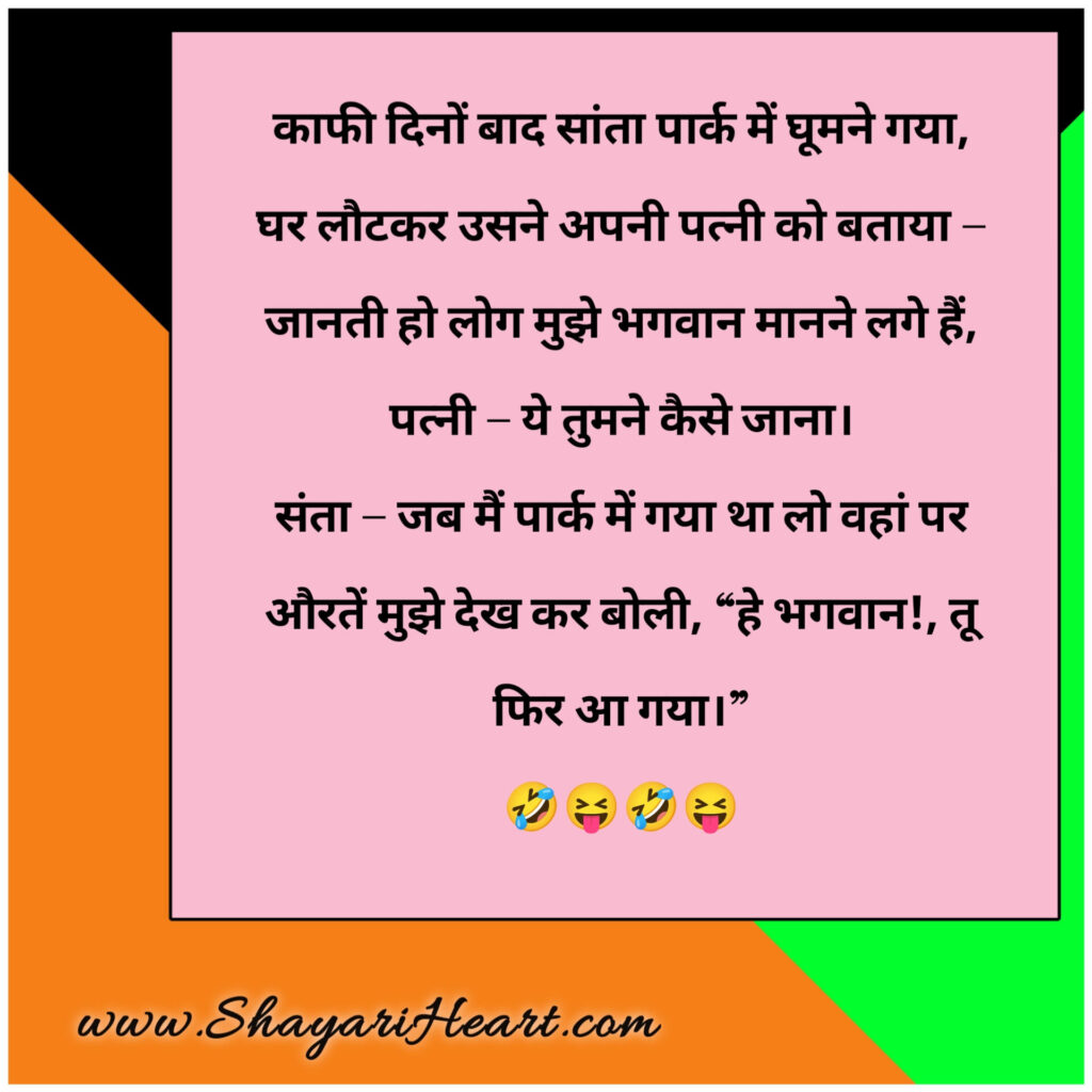 Hindi Jokes