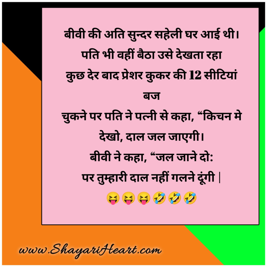 Hindi Jokes