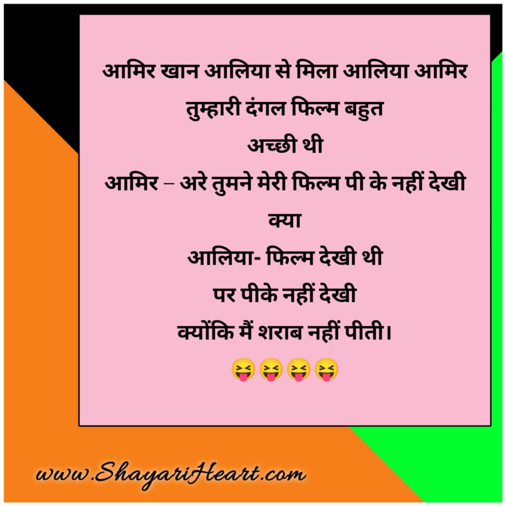 Hindi Jokes