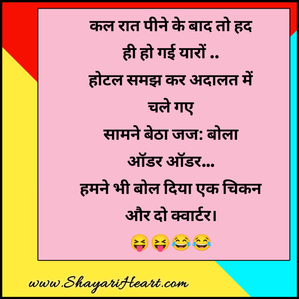 Funny Hindi Jokes