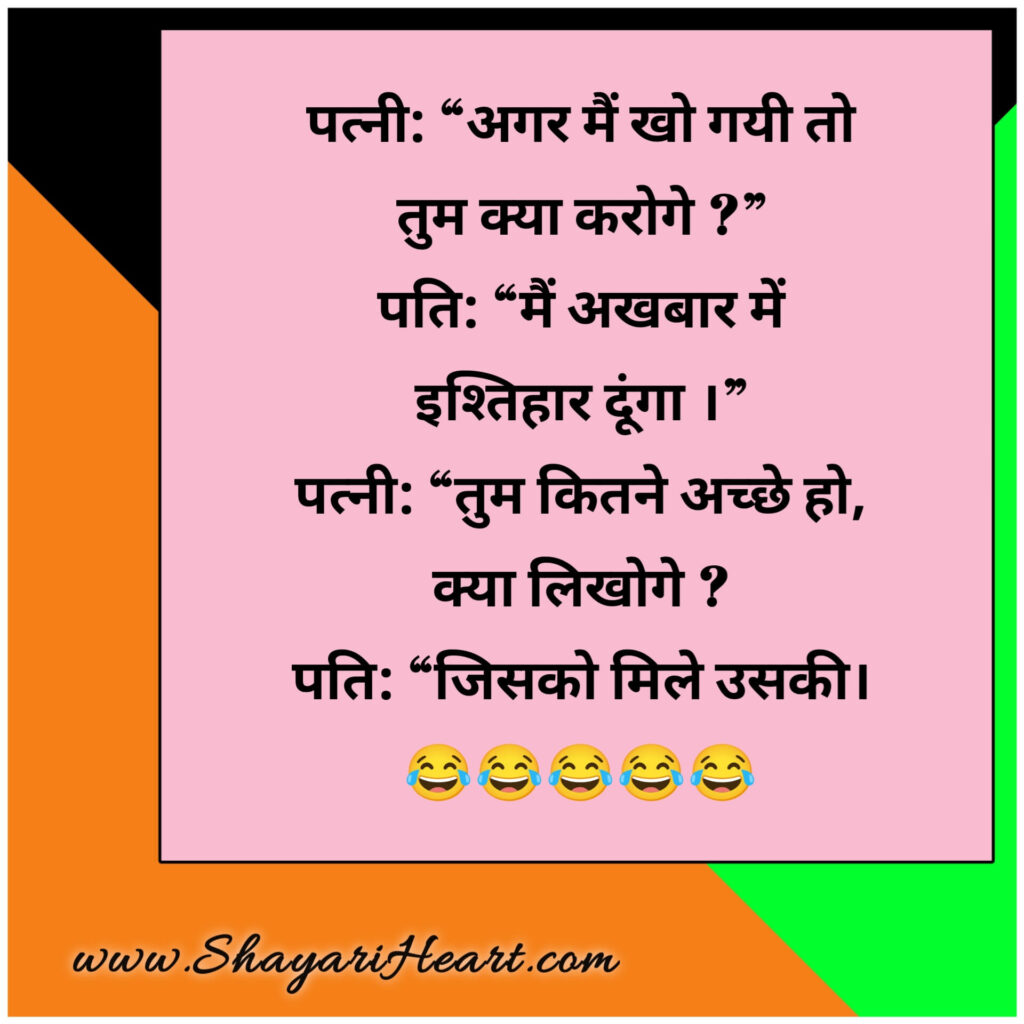 Funny Hindi Jokes