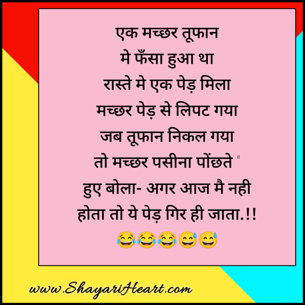 Hindi Jokes
