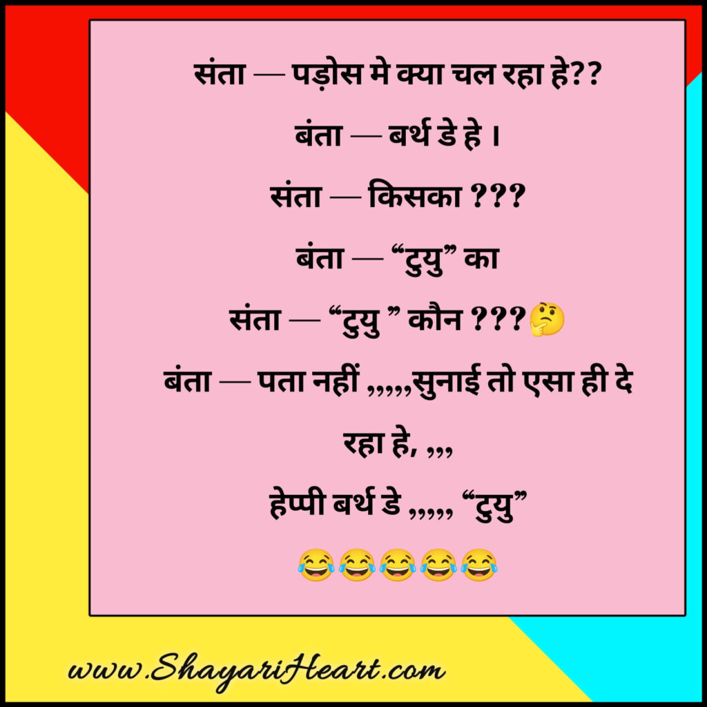 Hindi Jokes