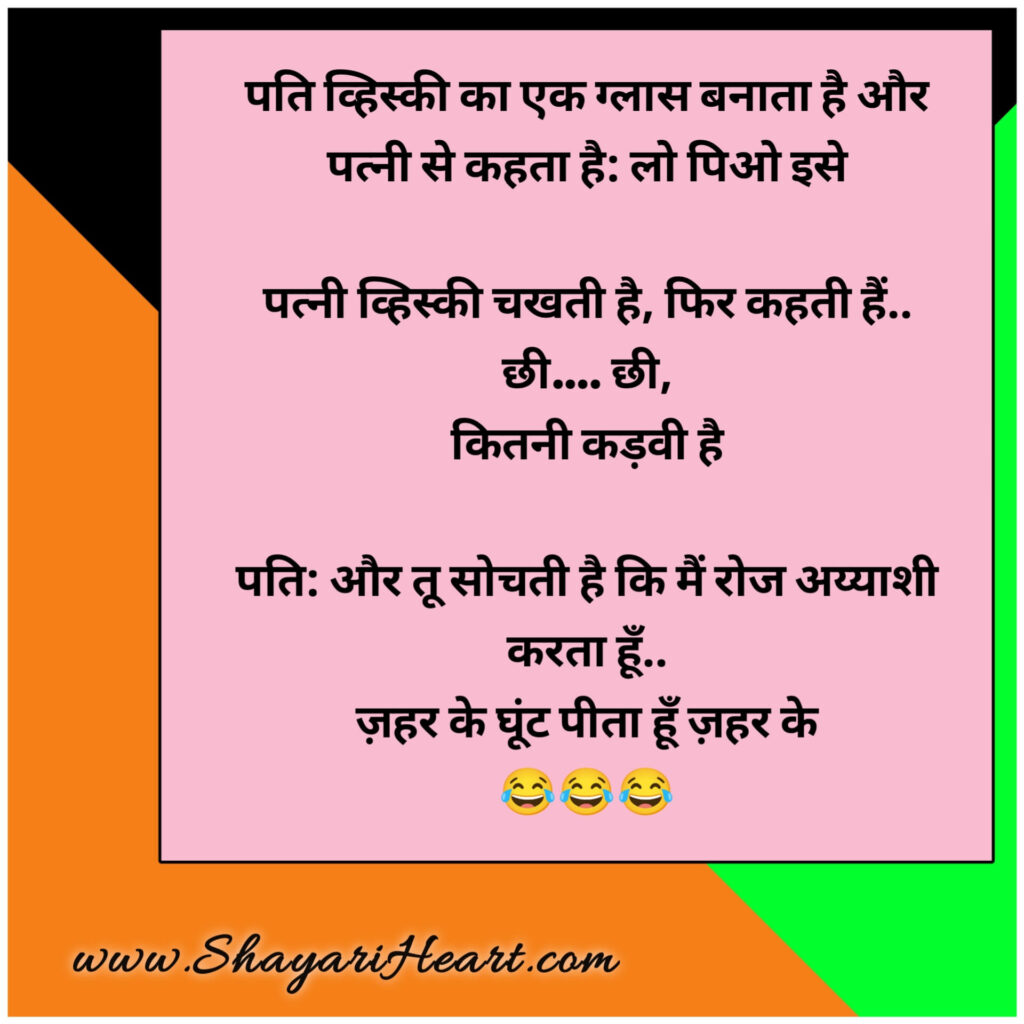 Hindi Jokes