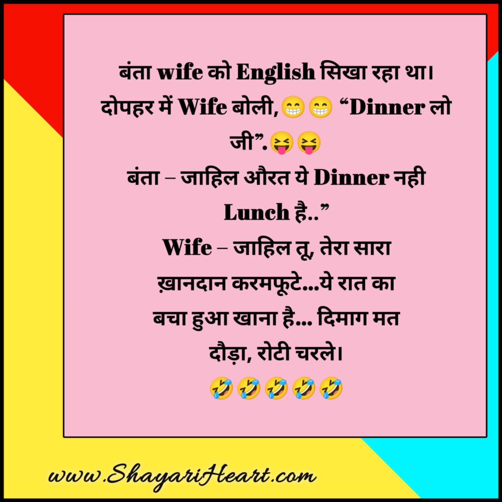 Funny Hindi Jokes