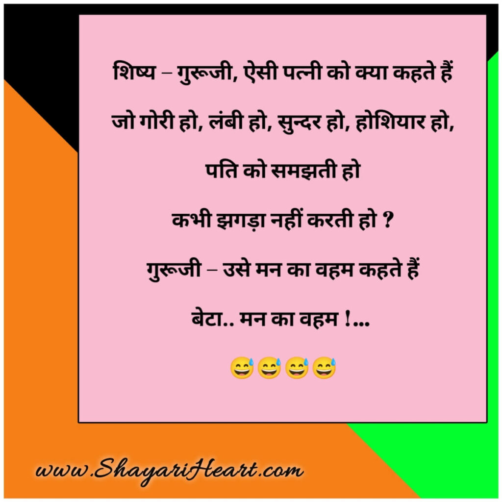 Hindi Jokes