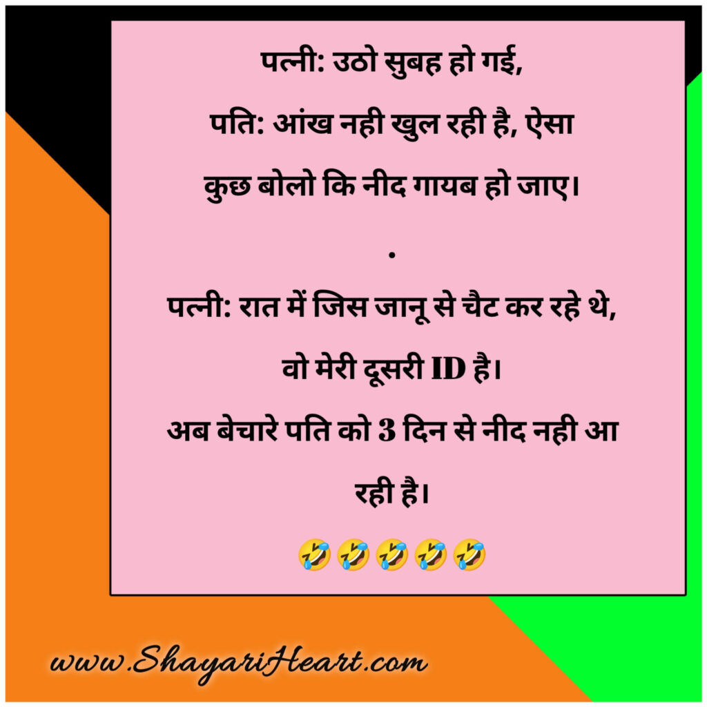 Hindi Jokes