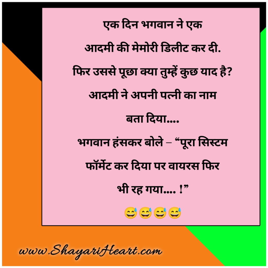 Hindi Jokes