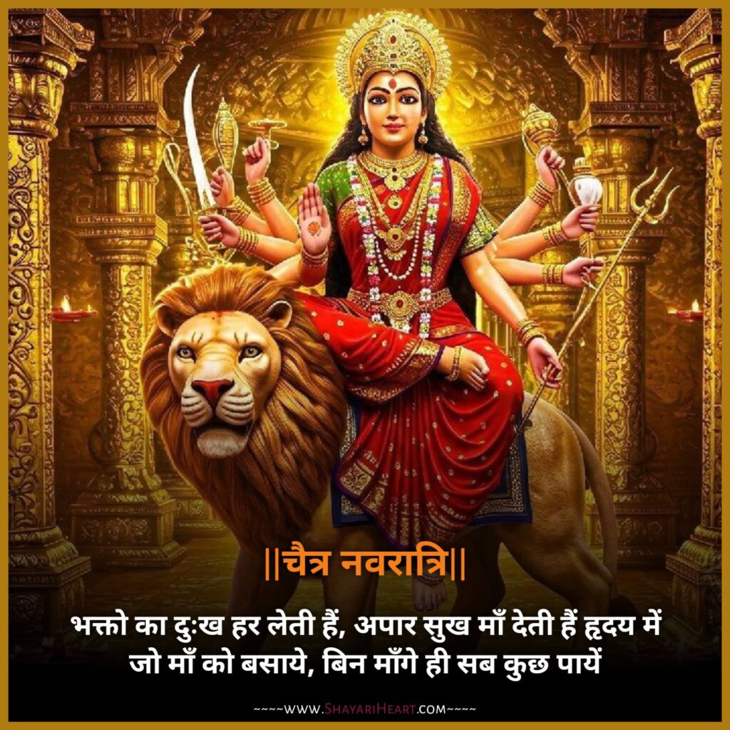 Navratri Wishes In Hindi