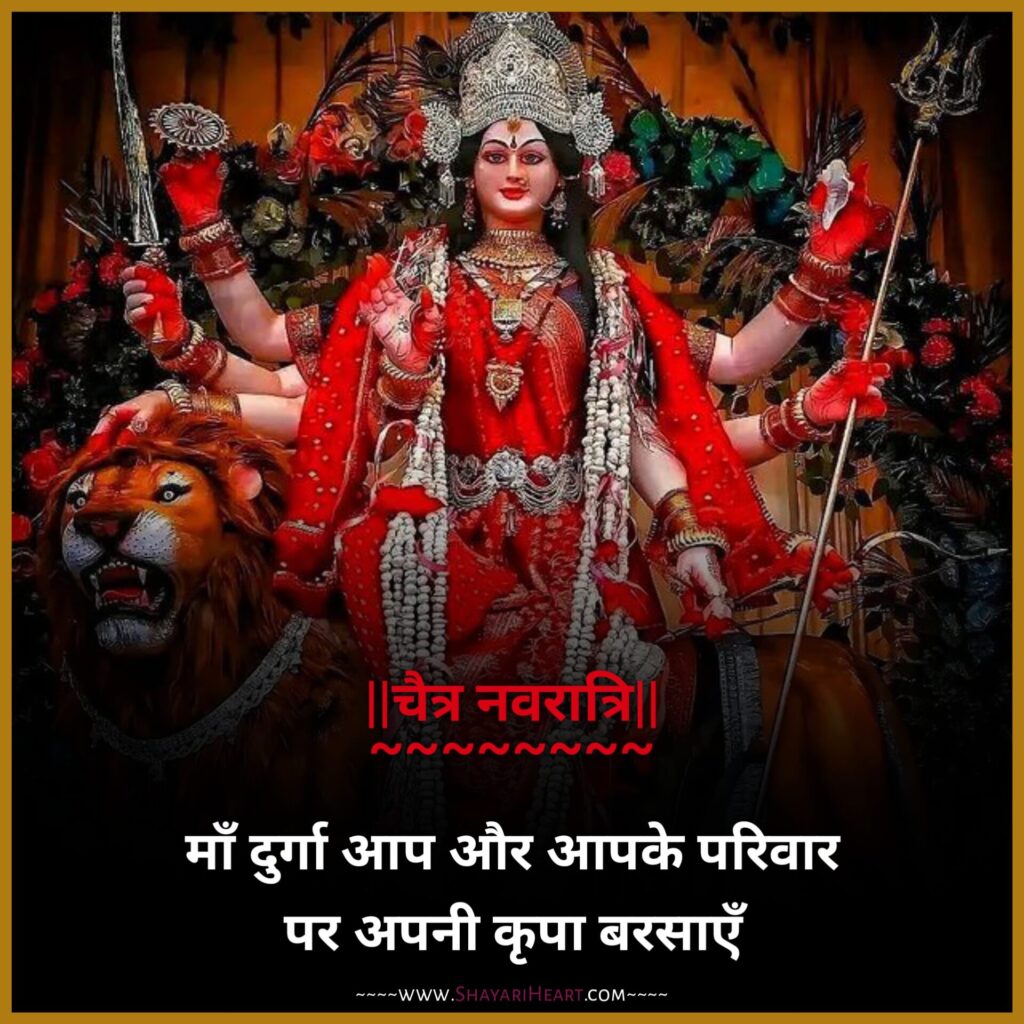 Navratri Wishes In Hindi