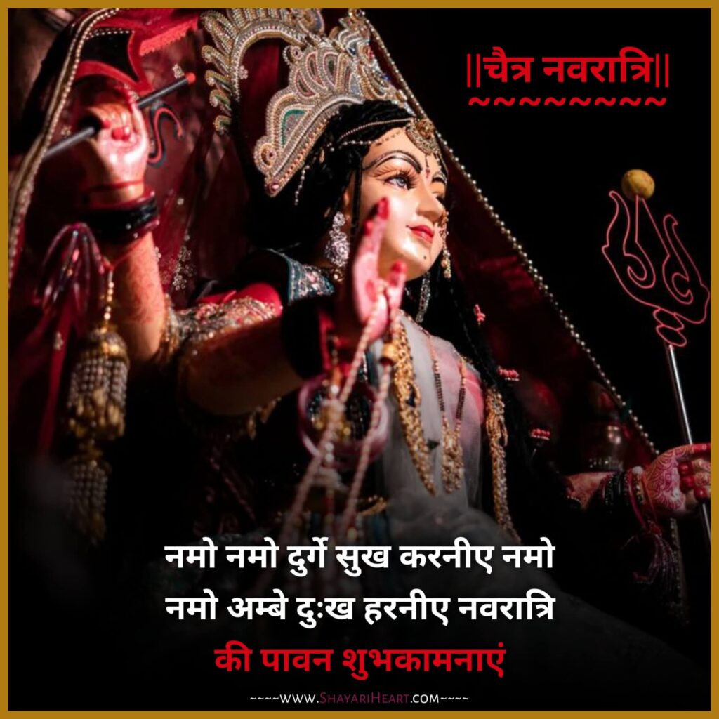 Navratri Wishes In Hindi