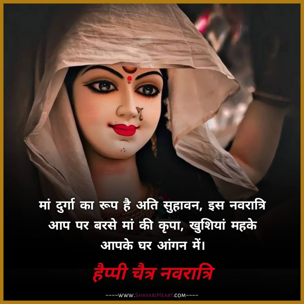 Navratri Wishes In Hindi