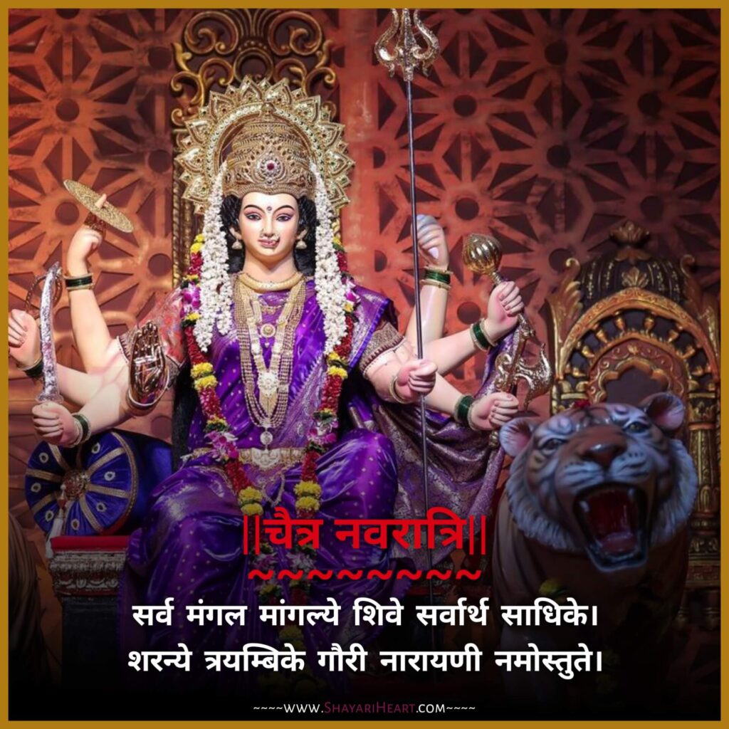 Navratri Wishes In Hindi