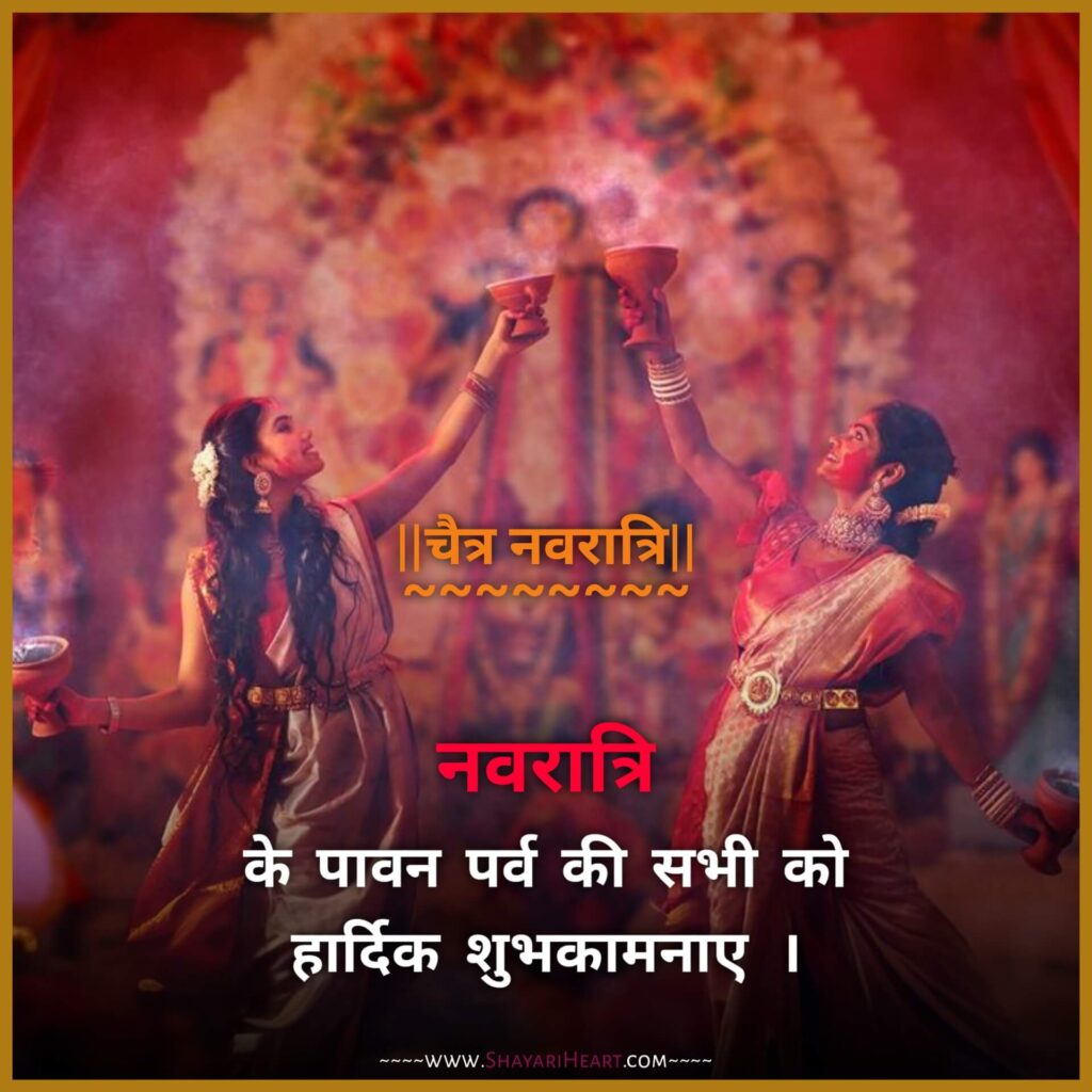 Navratri Wishes In Hindi