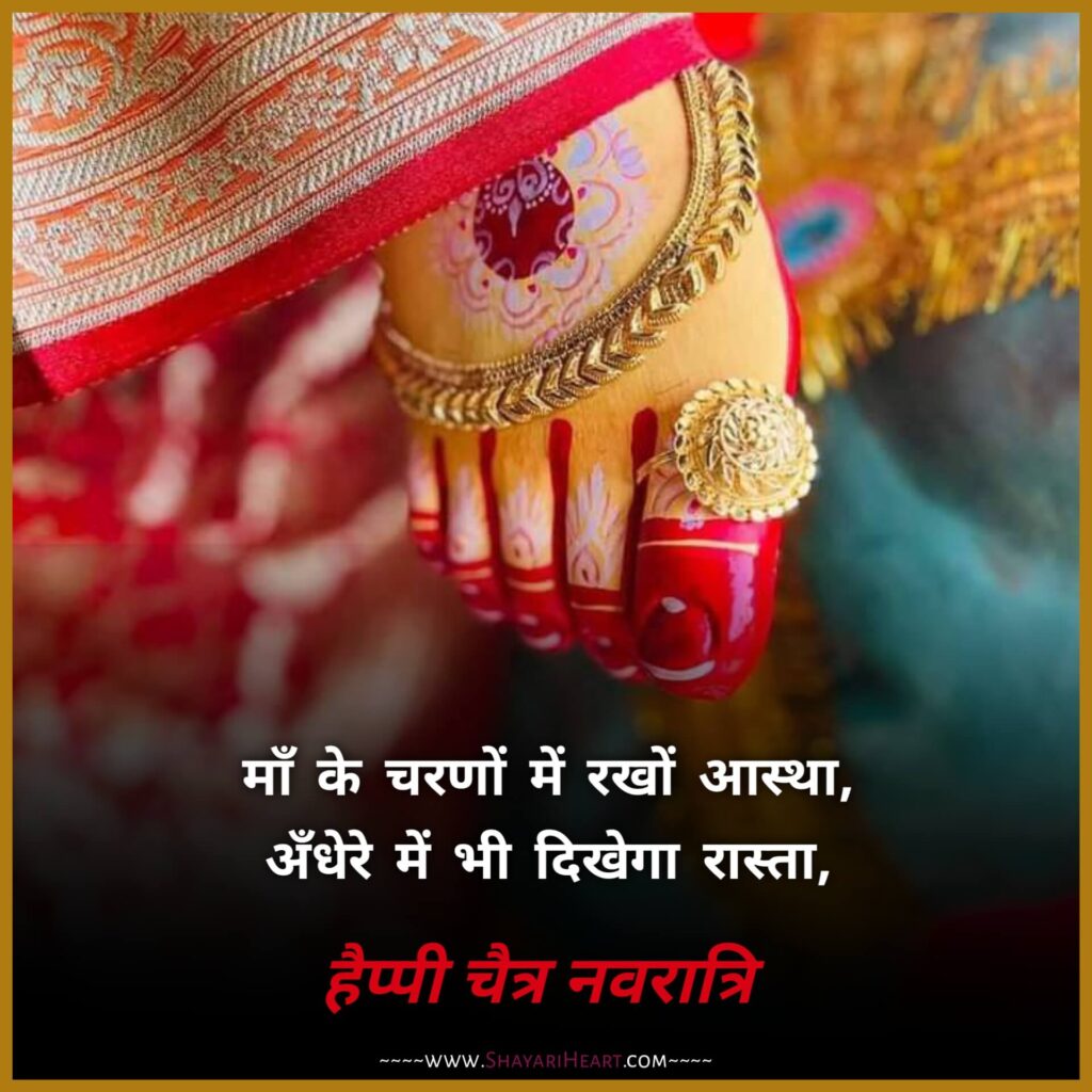 Navratri Wishes In Hindi