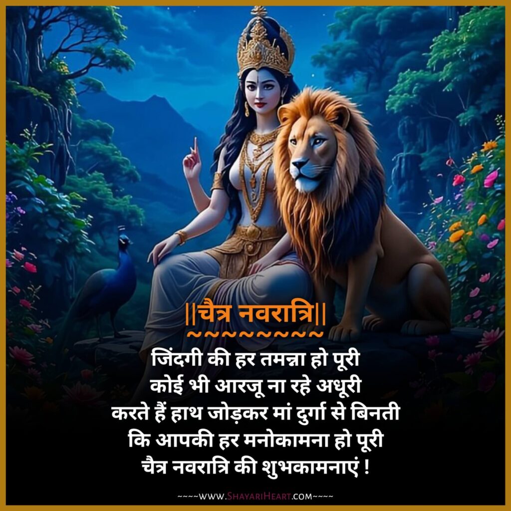 Navratri Wishes In Hindi