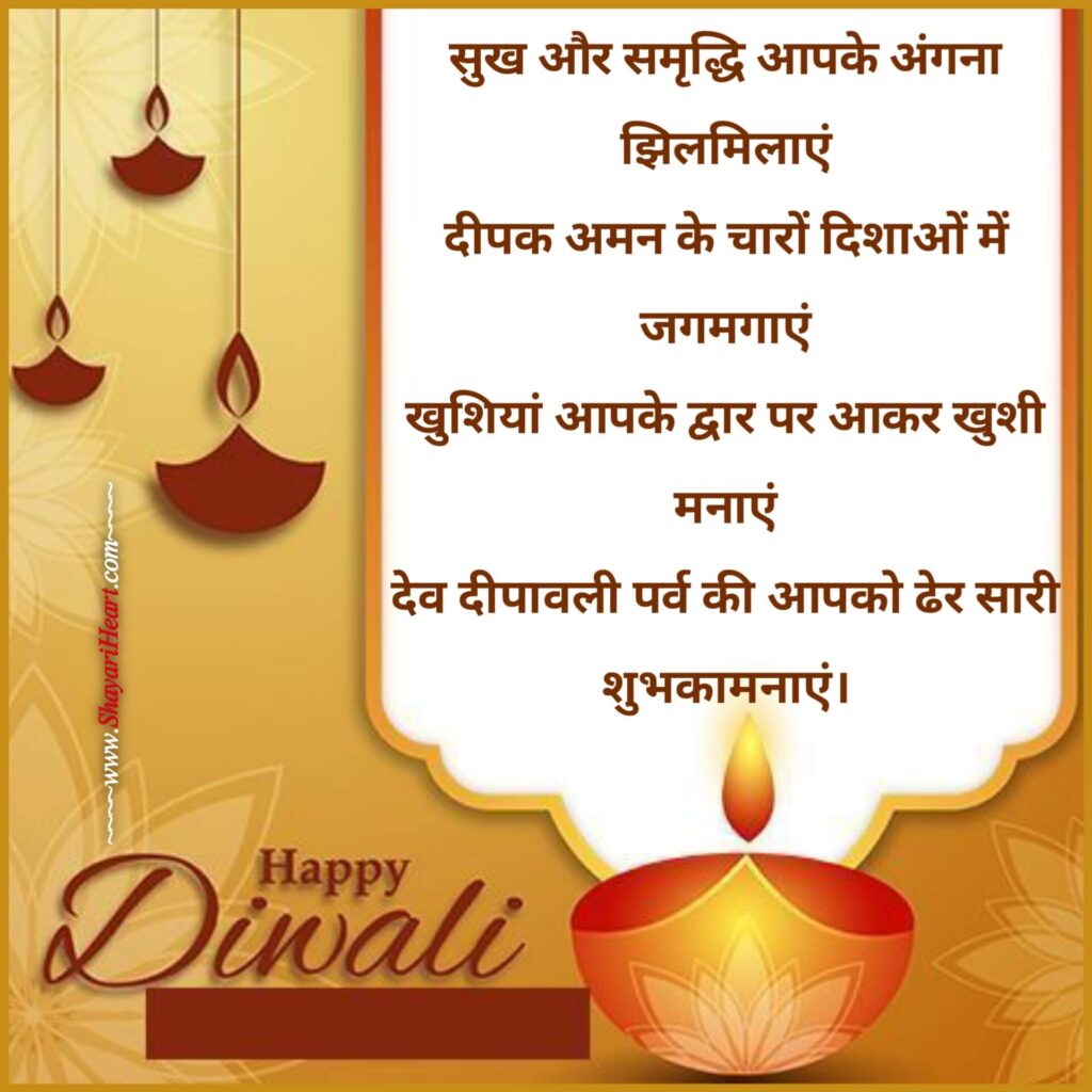 Diwali Shayari In Hindi
