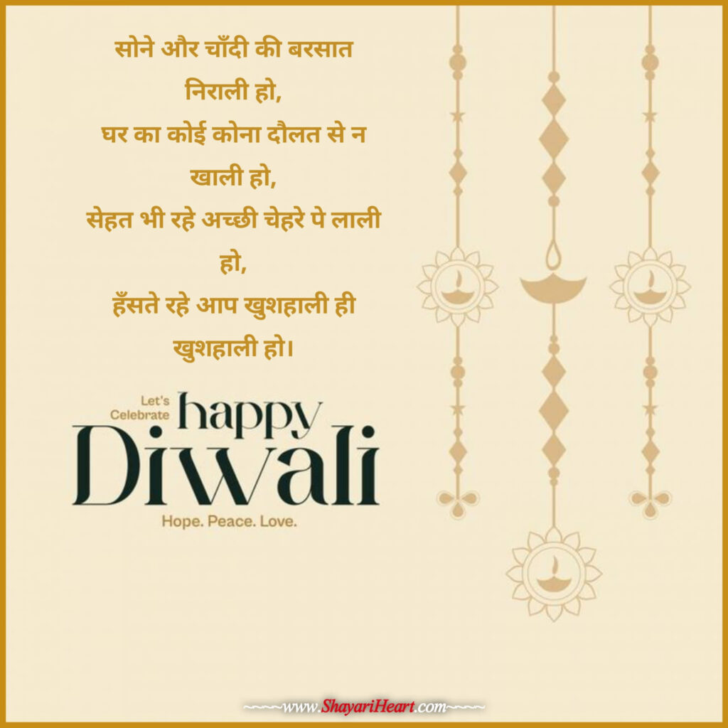Diwali Shayari In Hindi