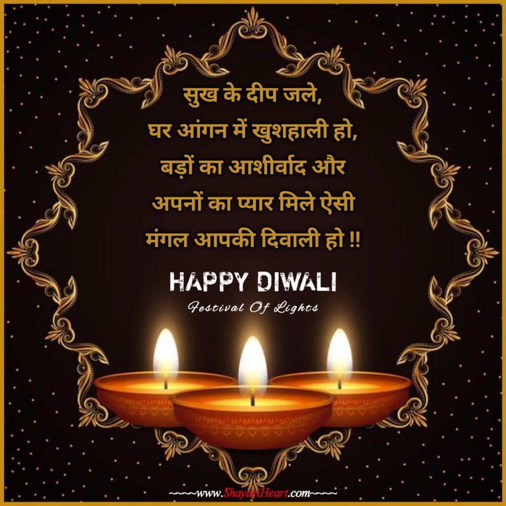 Diwali Shayari In Hindi