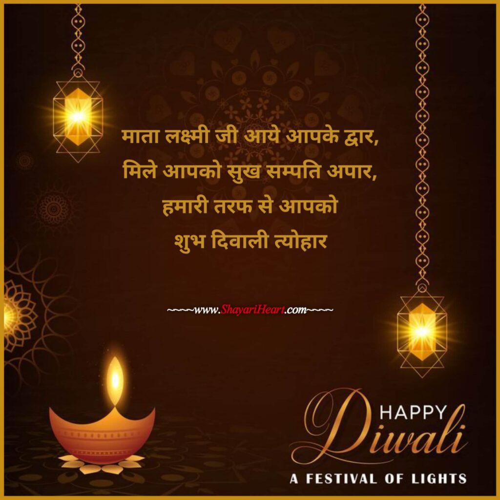 Diwali Shayari In Hindi