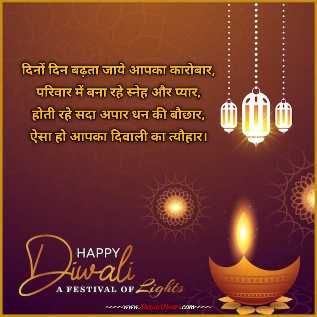 Diwali Shayari In Hindi