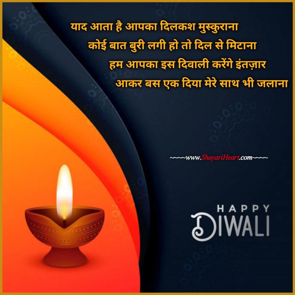 Diwali Shayari In Hindi