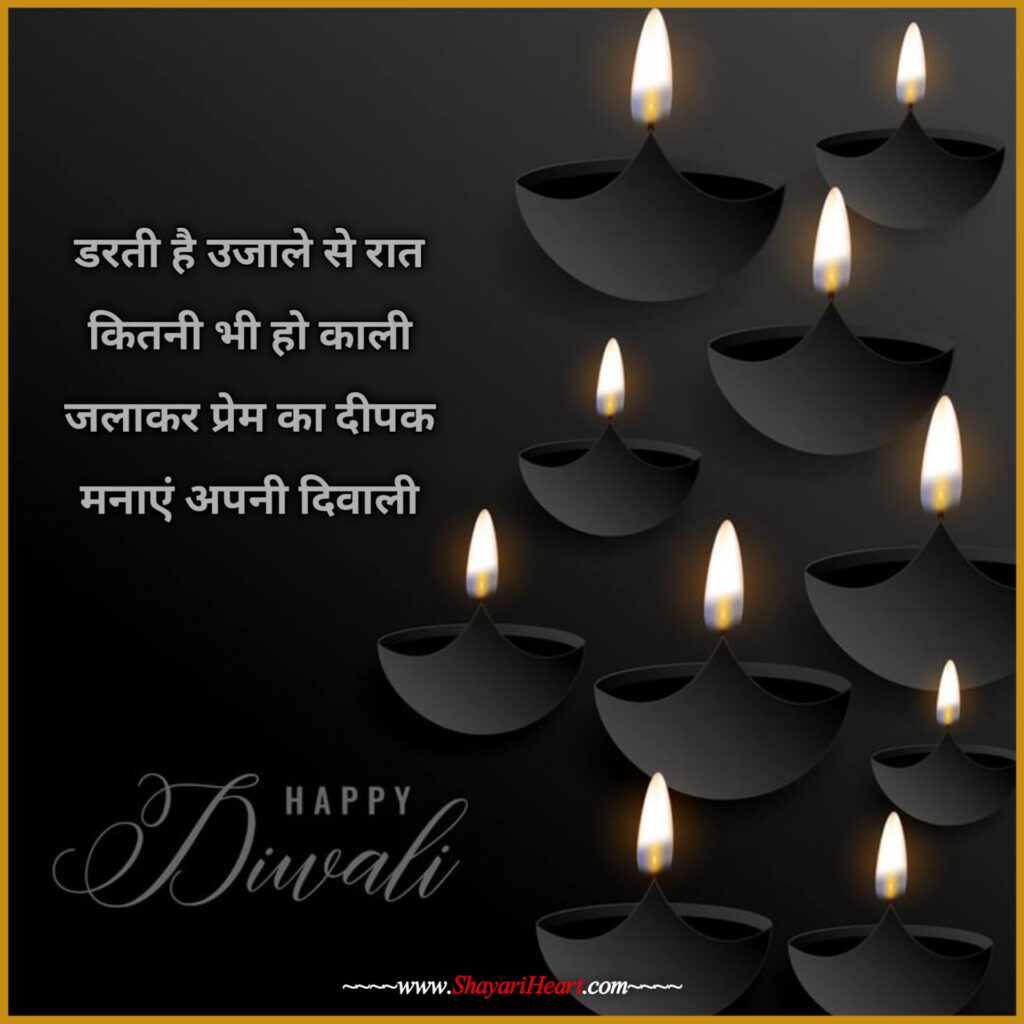 Diwali Shayari In Hindi