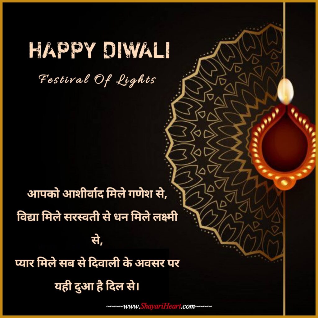 Diwali Shayari In Hindi