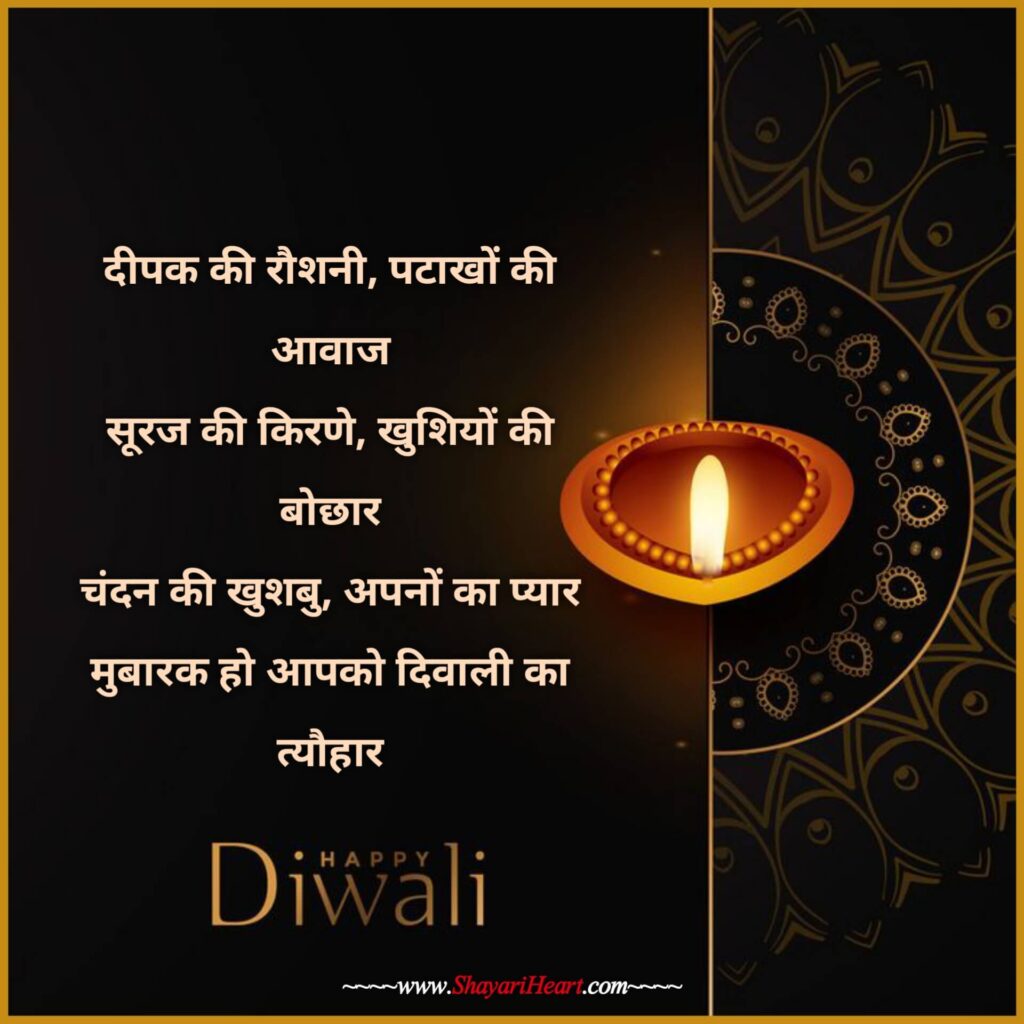 Diwali Shayari In Hindi