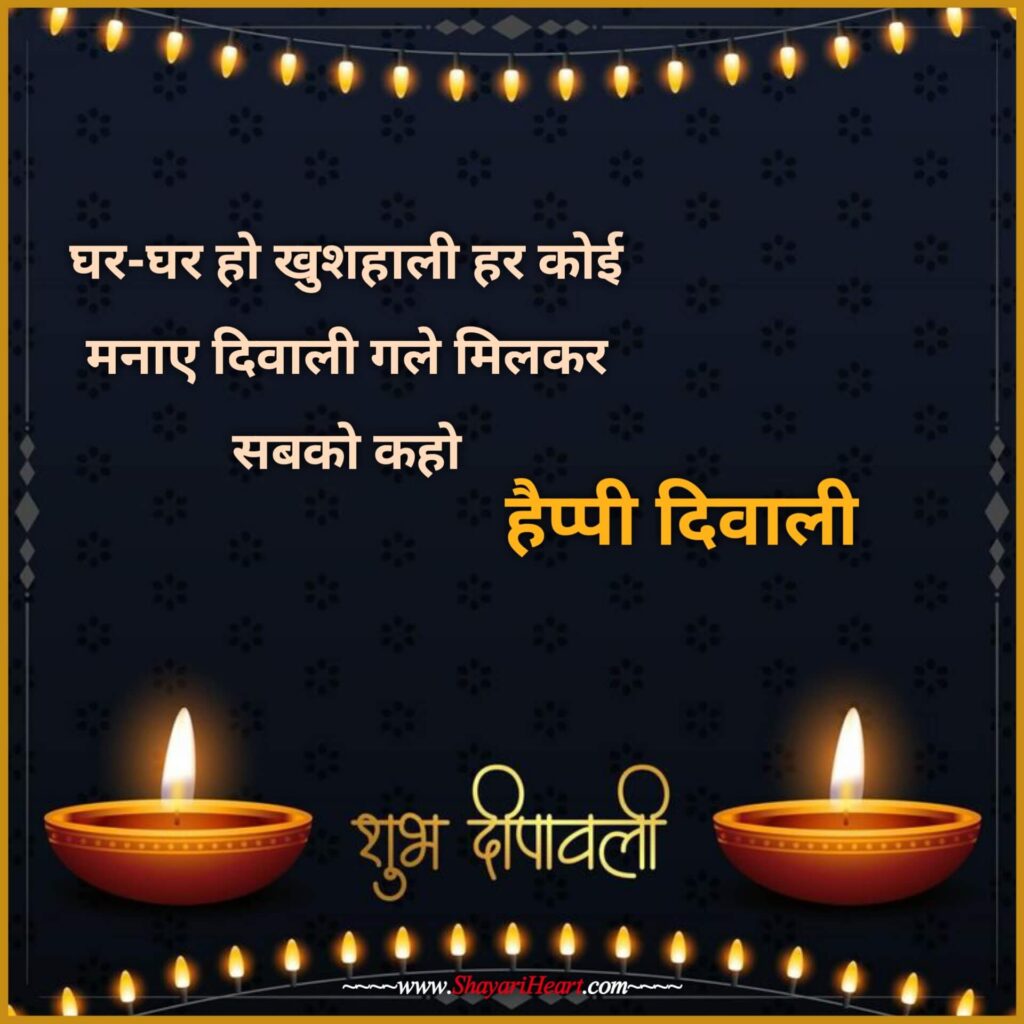 Diwali Shayari In Hindi For Instagram