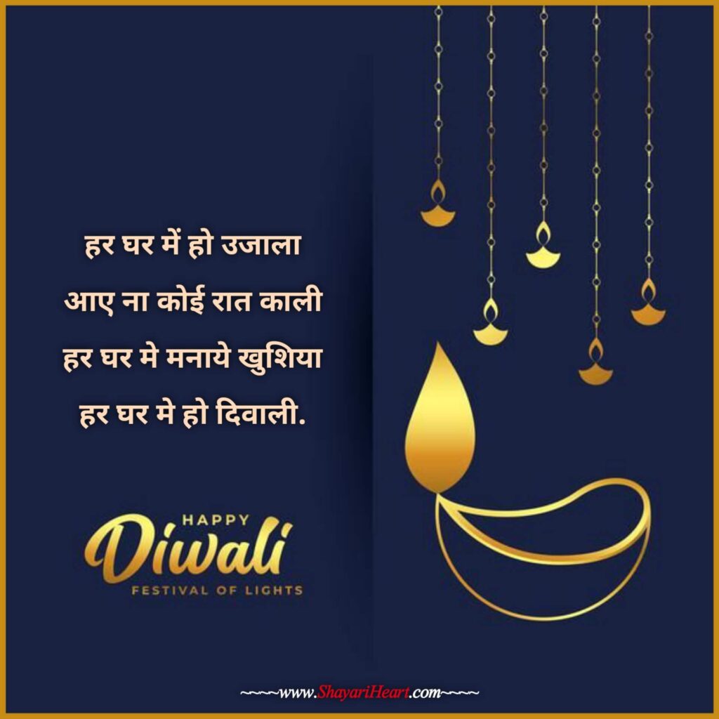 Diwali Shayari In Hindi For Instagram