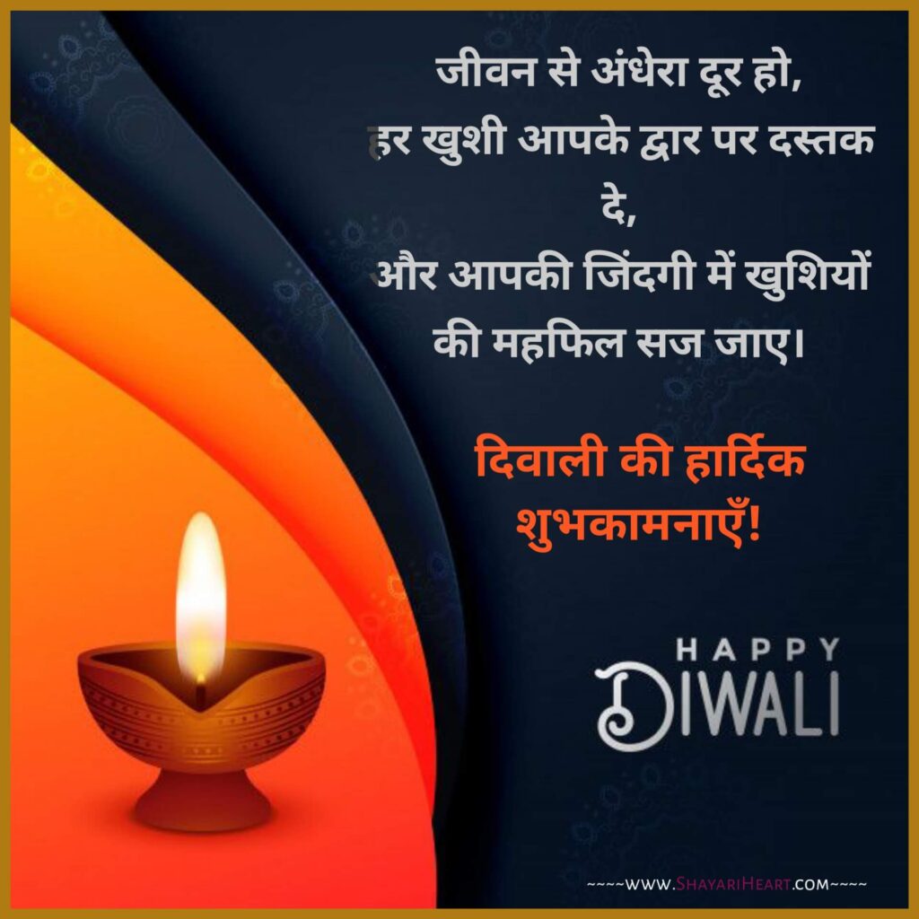 Diwali Wishes In Hindi