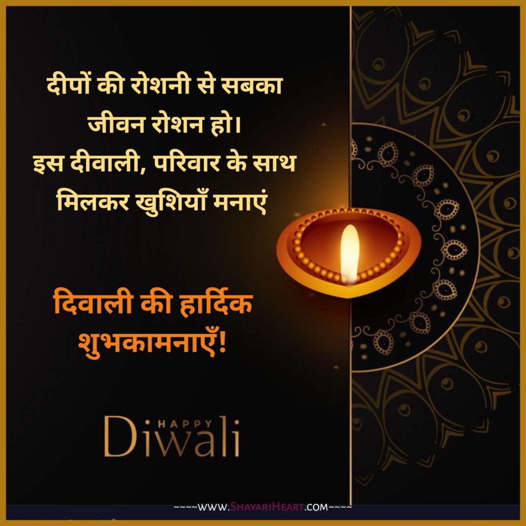 Diwali Wishes In Hindi