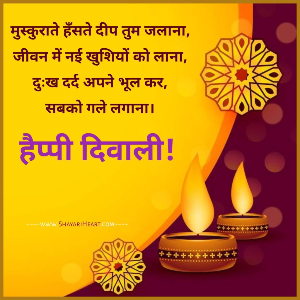 Diwali Wishes In Hindi