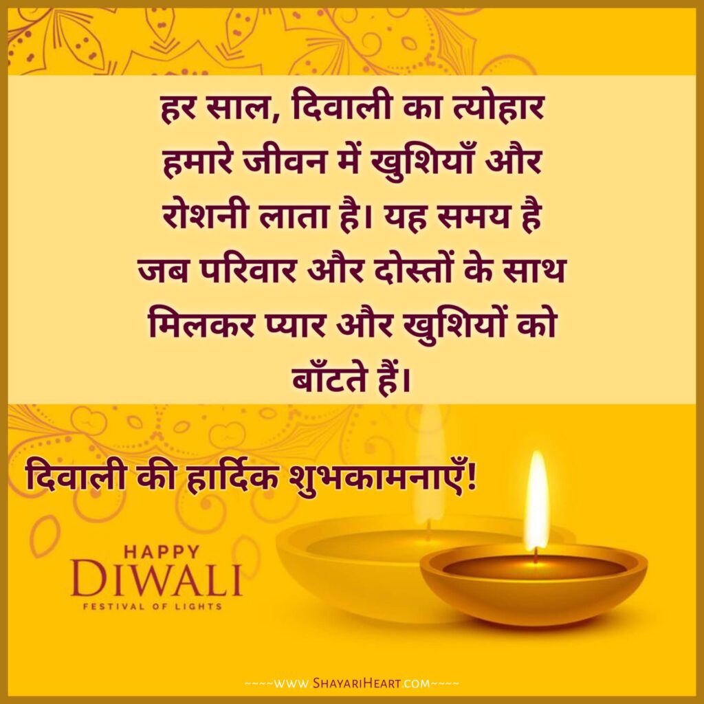 Diwali Wishes In Hindi