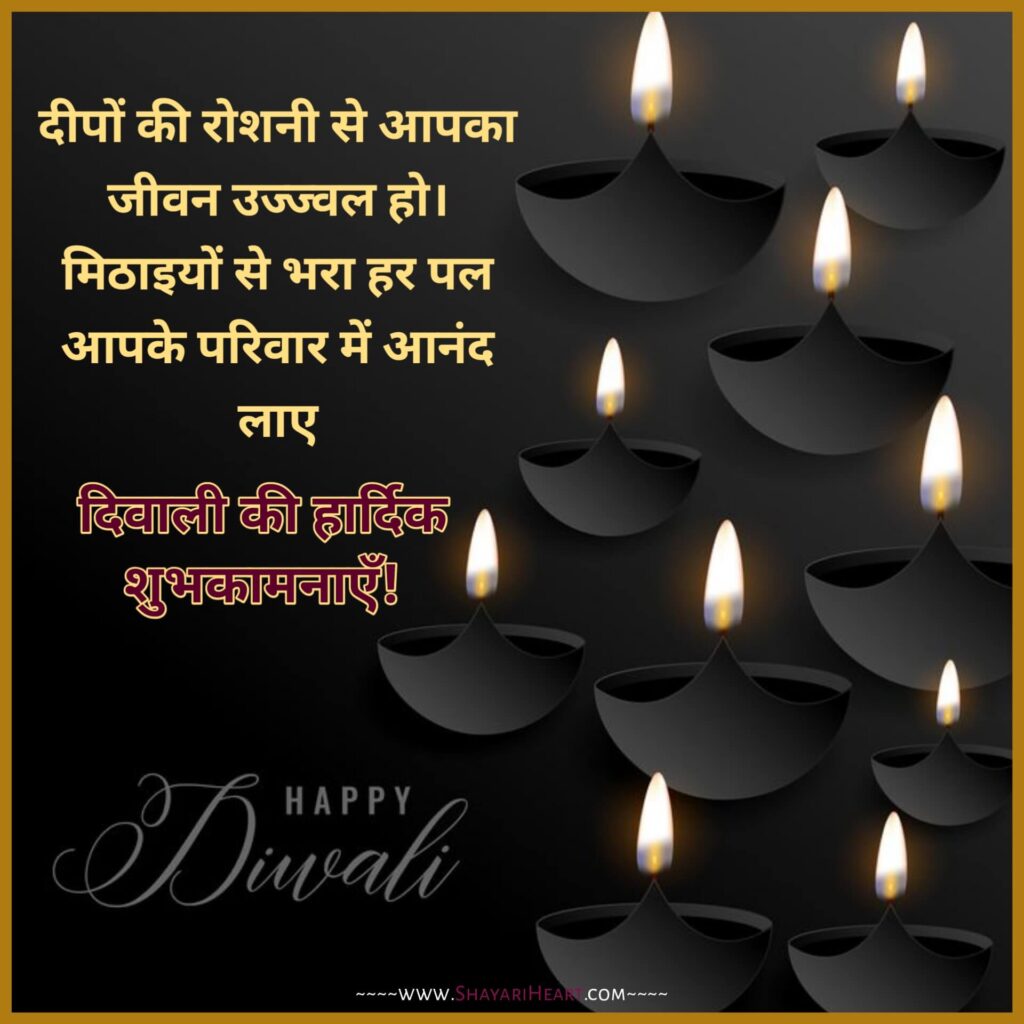 Diwali Wishes In Hindi