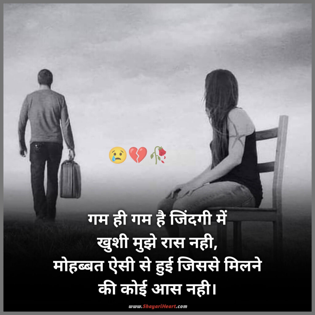 Bewafa Shayari In Hindi