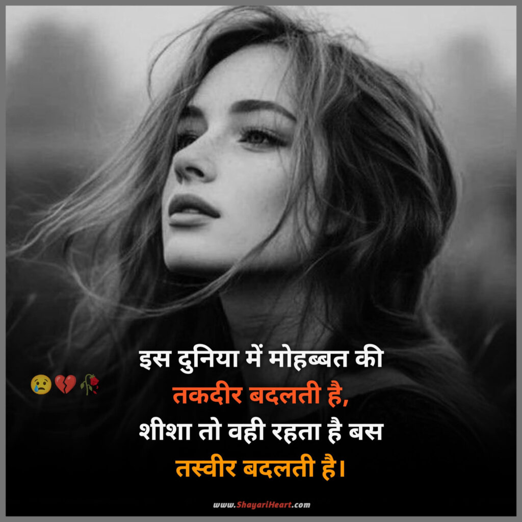 Bewafa Shayari In Hindi