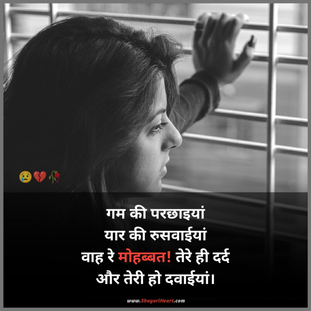 Bewafa Shayari In Hindi