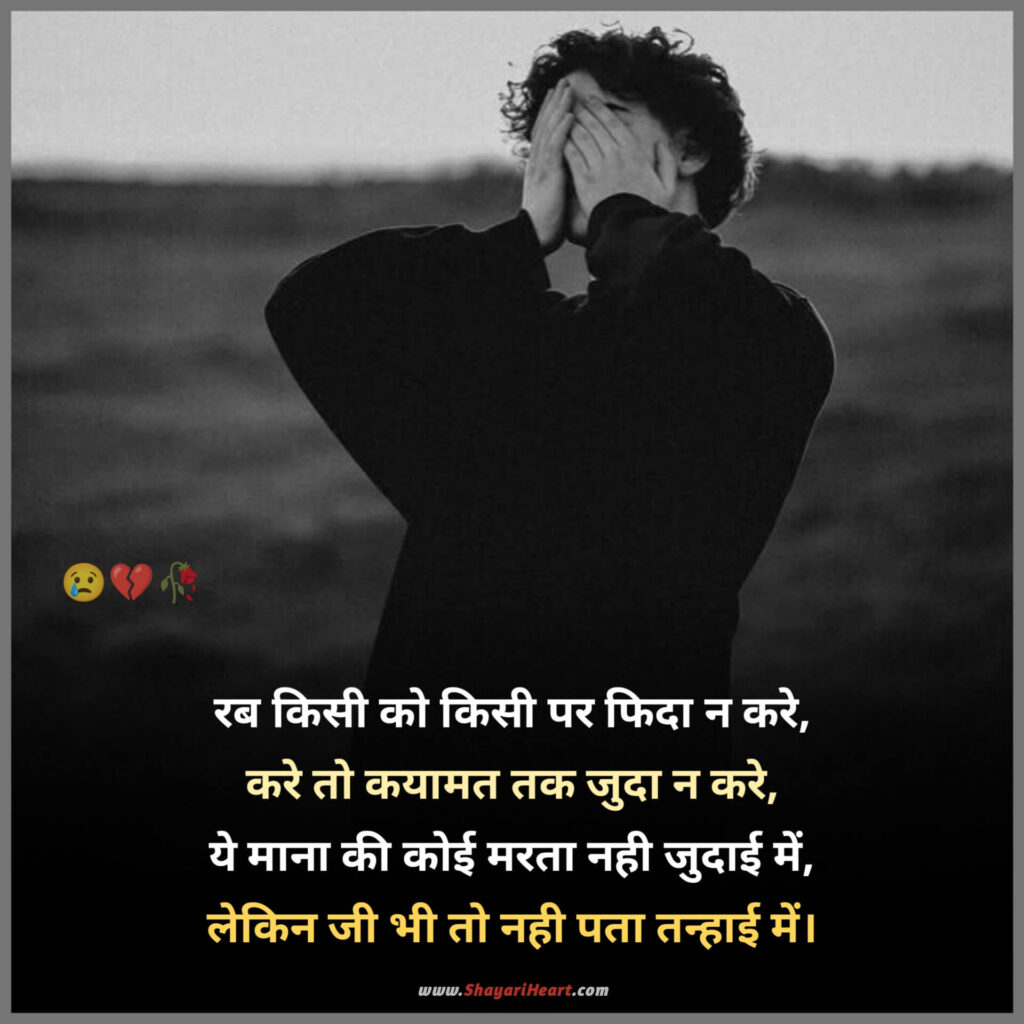 Bewafa Shayari In Hindi